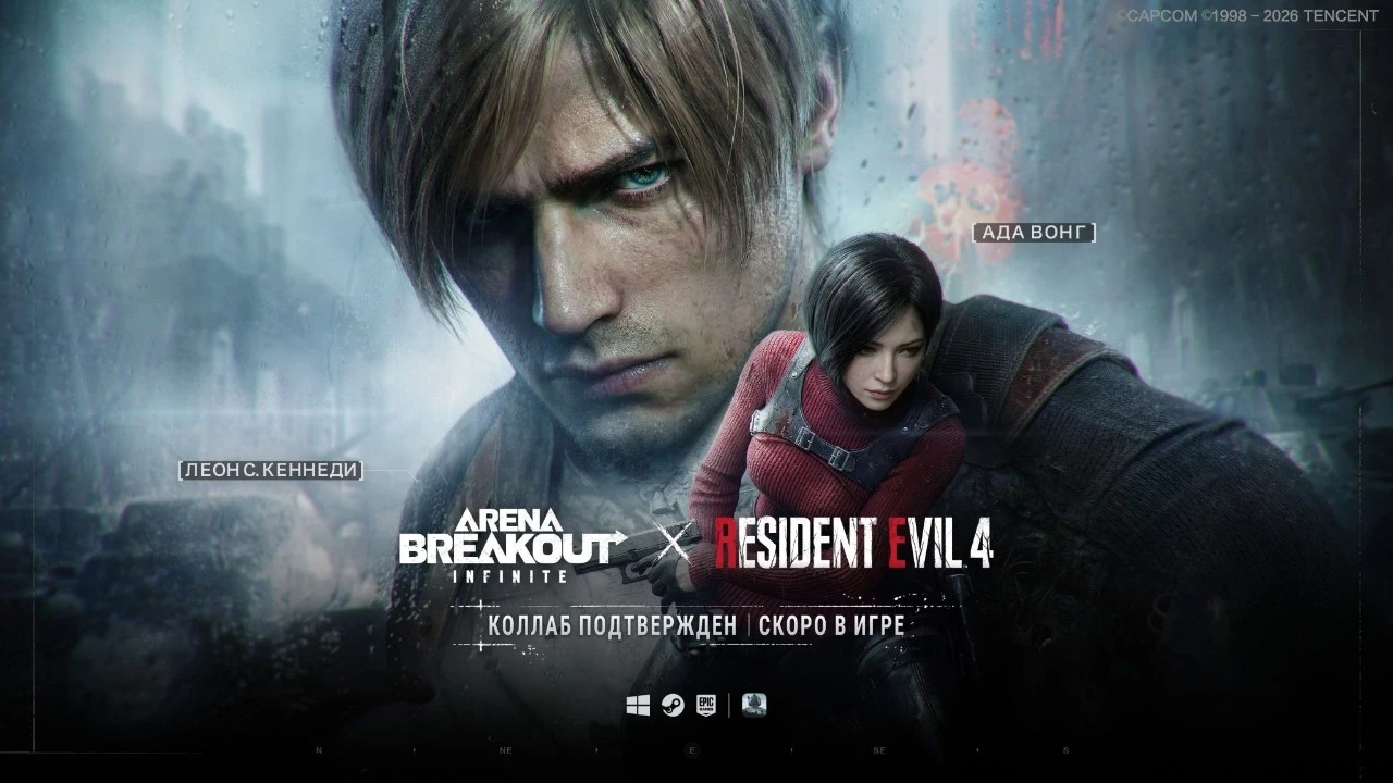 Arena Breakout: Infinite Welcomes Guests from Raccoon City — Resident Evil 4 Collaboration Now Live